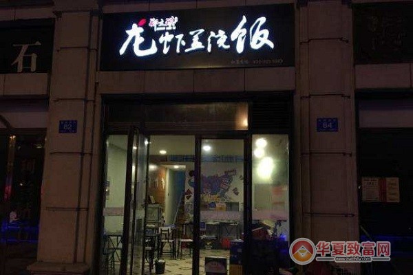 郑文琪龙虾饭加盟